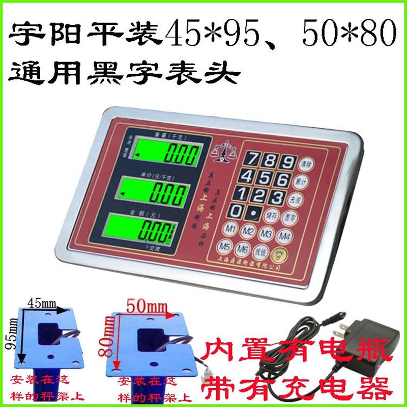 电子称地磅显示器计重计价无线不锈钢按键通用防抖电子秤表头秤头