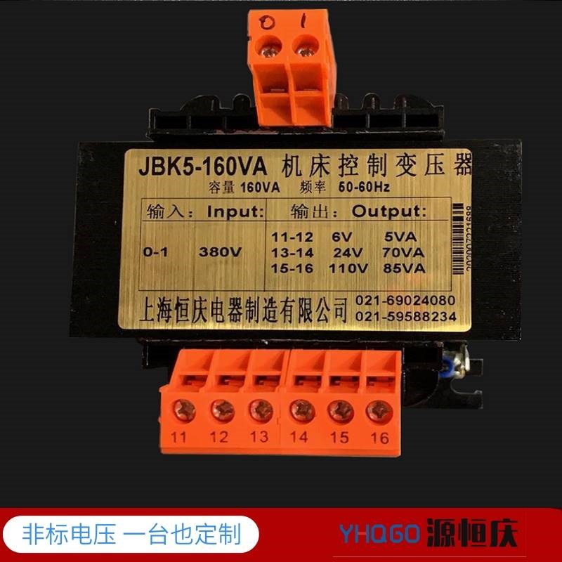 JBK5-100VA机床控制变压器JBK3 JBK2 380变220V110V24V6.3V 160VA