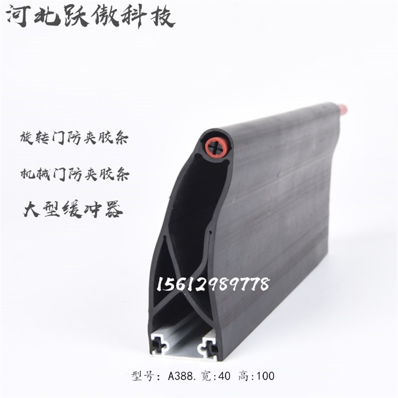 专业生产AGV小车防撞胶条 安全触边 搬运车防撞条机械防撞开关