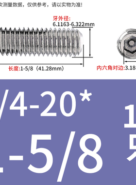 不锈钢/铜UNF/UNC美制内六角平端粗牙细牙紧定英制止付机米螺丝