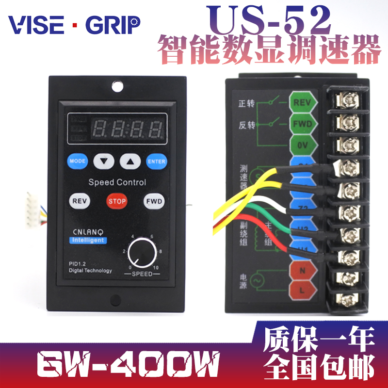 UX-52智能数显调速器25W40W60W90W120W250W减速电机马达 交流220V
