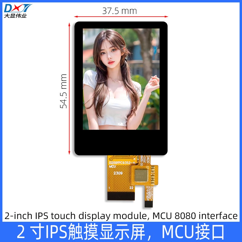 2寸触摸显示屏2.0寸液晶屏pMCU接口LCD电容触摸CTP ST7789V FT633