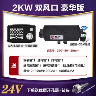 新特尔车载燃油驻车加热器电动车柴暖新能源气暖货车取暖器暖风机