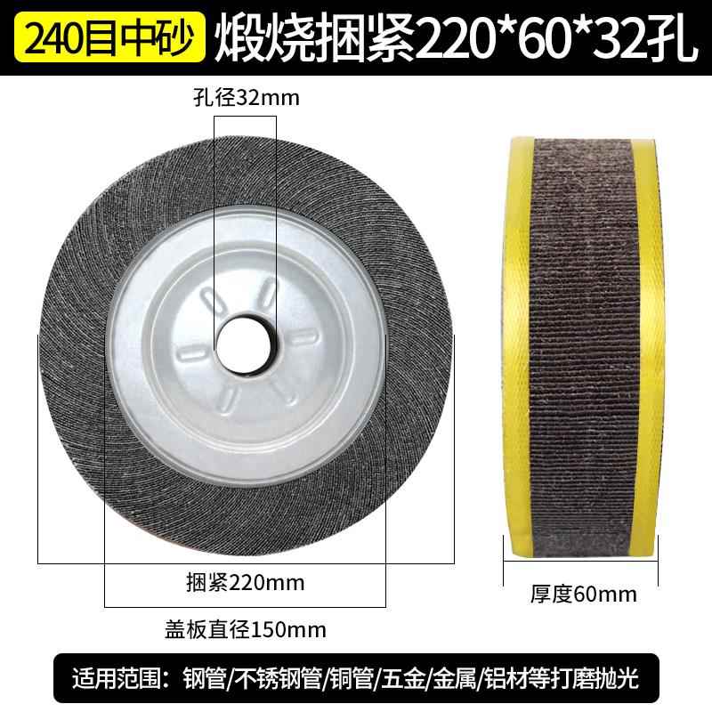 千页轮抛光轮千叶轮卡盘砂纸打磨轮砂布抛光片金属250/300*80*32