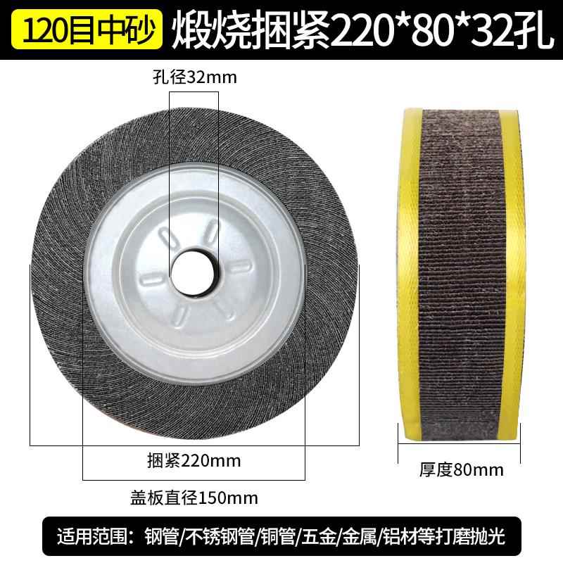 千页轮抛光轮千叶轮卡盘砂纸打磨轮砂布抛光片金属250/300*80*32