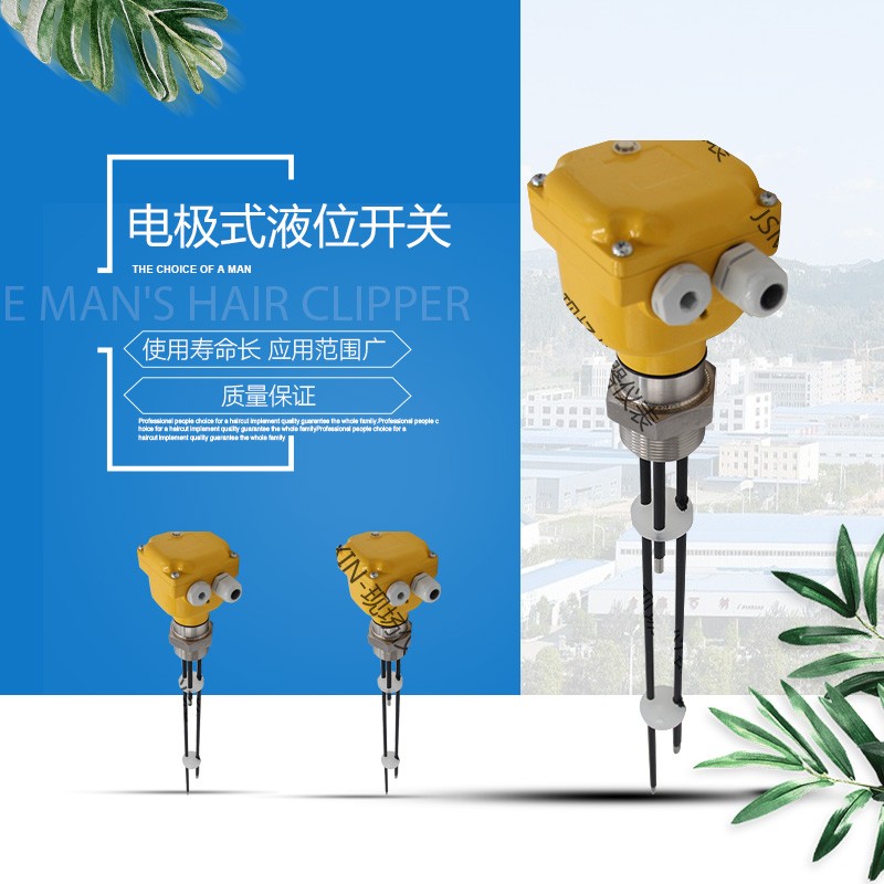 现货SP电极式液位开关液位计x水位开关高温防腐高低报W警电极式液