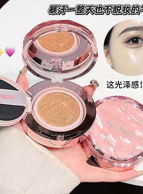 LUCKGO清透无暇气垫霜粉质细腻服帖上妆轻薄透气日常自然柔焦底妆