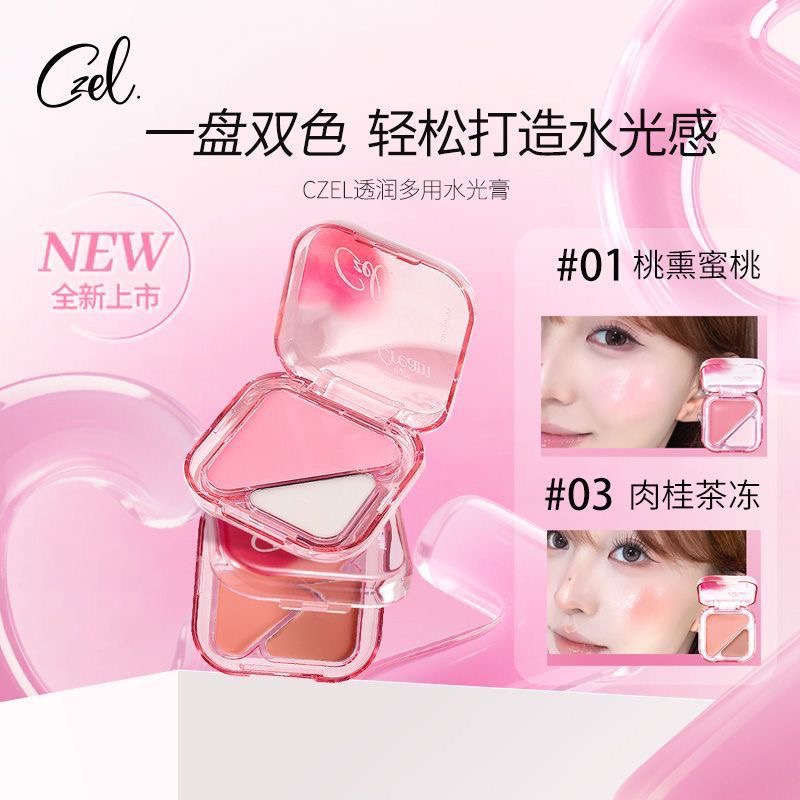 CZEL绔姿水光膏脸部提亮修容腮红一体多用自然水光肌水光高光棒