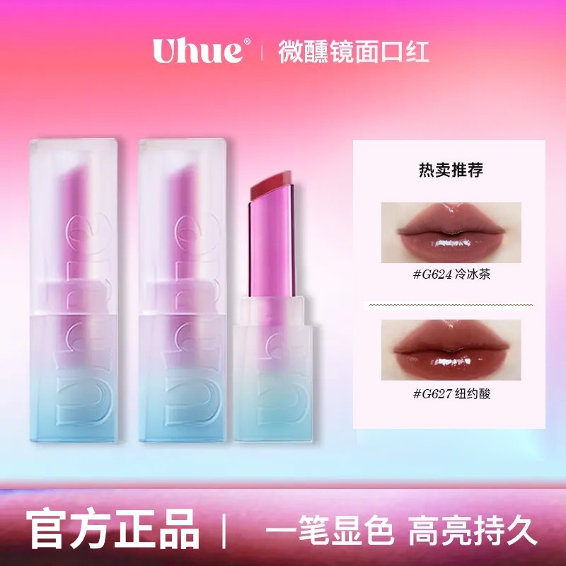 唇釉固体唇蜜水光亮面持妆自然