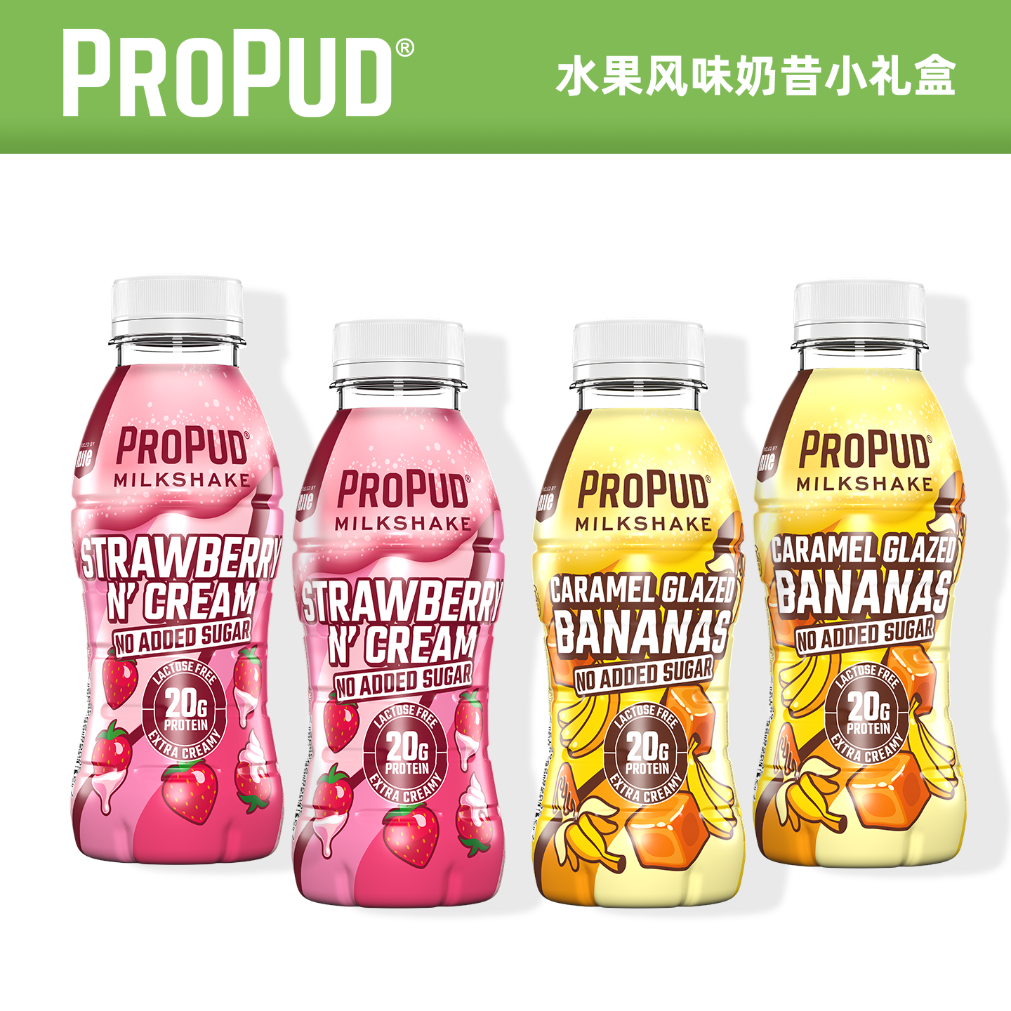 ProPud蛋白质代餐奶昔水果味草莓香蕉焦糖大蓝盒4瓶装1320ml/盒