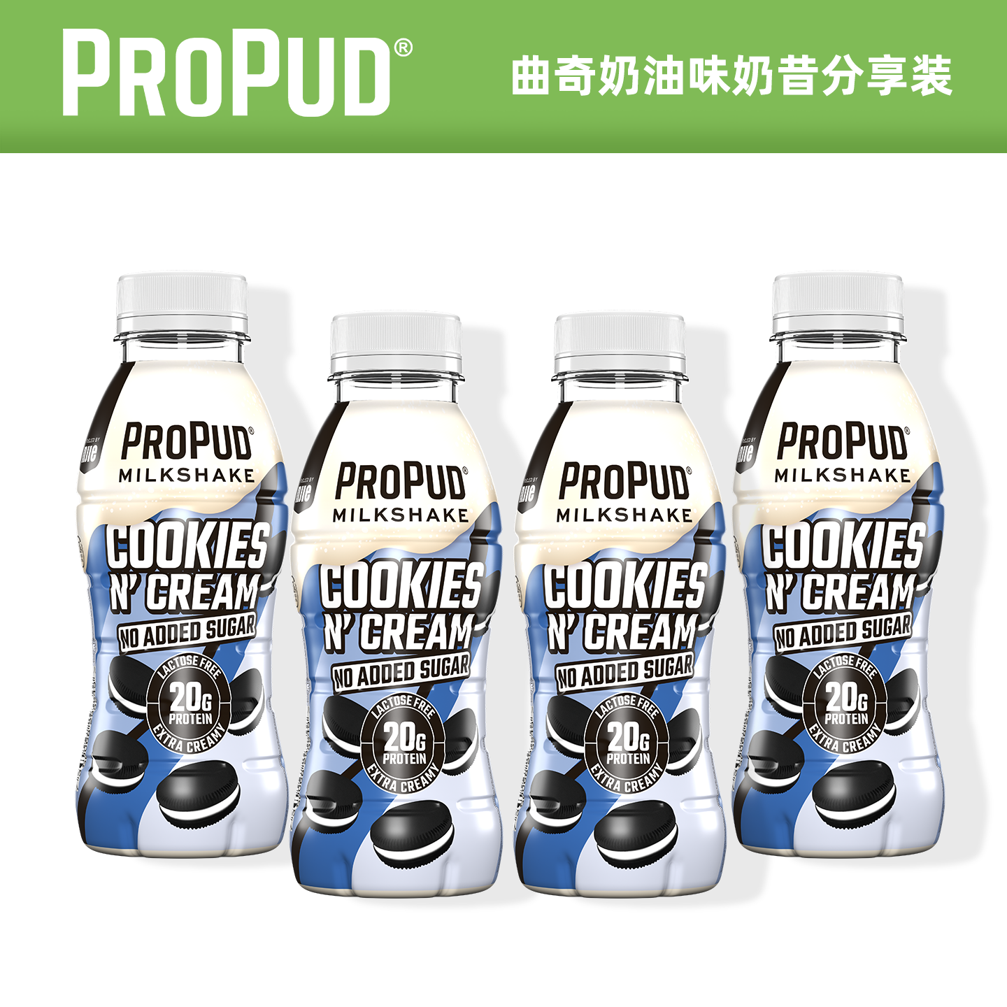 ProPud曲奇奶油味蛋白质代餐奶昔4瓶装1320ml/盒能量大蓝盒冲饮