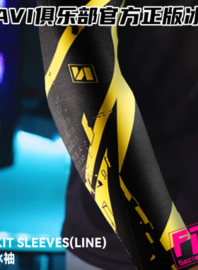 Navi官网同款正品冰袖 Prokit Sleeves (Line)电竞冰袖官方授权