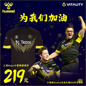 FPS研究社 Vitality 小蜜蜂2024年CS2队服hummel正品短袖T恤zywoo