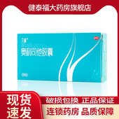 艾丽 减脂排油 减肥药正品 奥利司他胶囊 6粒