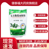 康森 清热解毒凉血风热感冒咽喉肿痛 21袋 复方板蓝根颗粒 彩虹