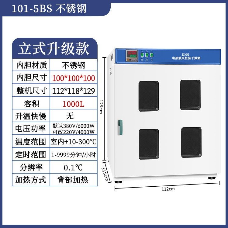 电热恒温鼓风干燥箱高温加热小型工业烤箱医用烘干机实验室烘箱
