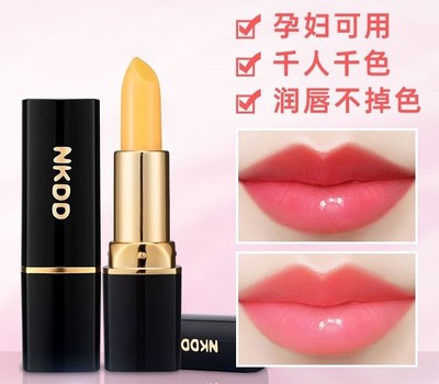胡萝卜素变色唇膏女保湿滋润补水