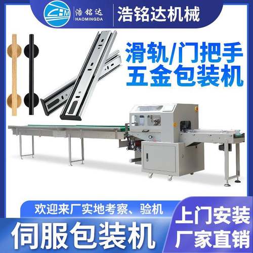 滑轨导轨包装机 不锈钢管铝管自动套袋打包机 五金铝材枕式包装机