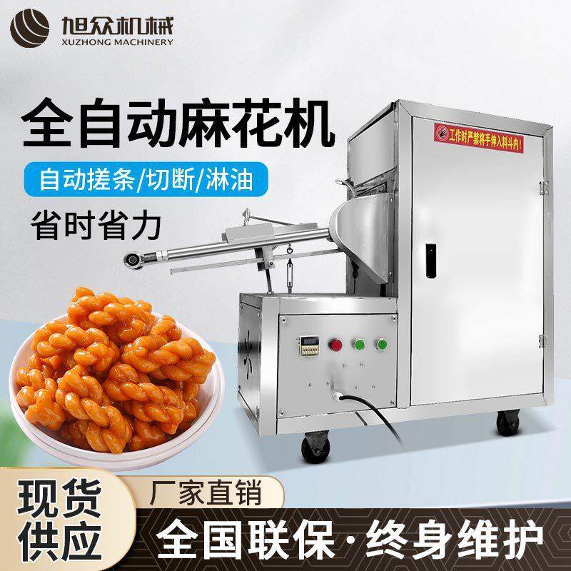 全自动淋油切断麻花机商用多功能小成本创业小型自动扭结麻花机