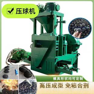压球机石墨炭黑粉压球机赤泥粉铝钙粉成型机铝屑压球设备厂家直发