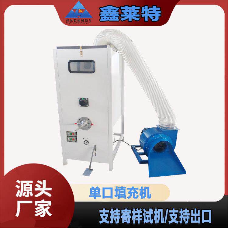 海绵枕芯充装机视频 小型公仔玩具棉花填充机 枕芯充棉机厂家