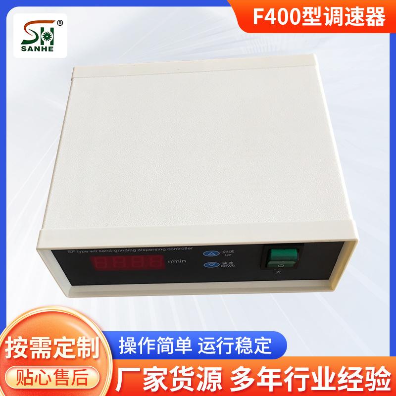 厂家现货实验分散机智能调速控制仪 F400型调速器现货促销有质保图片