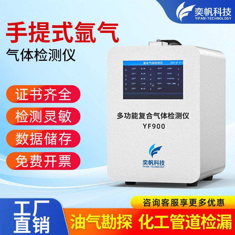 便携工业手提氩气惰性气体检测仪化工食品保鲜车间氩气测试仪