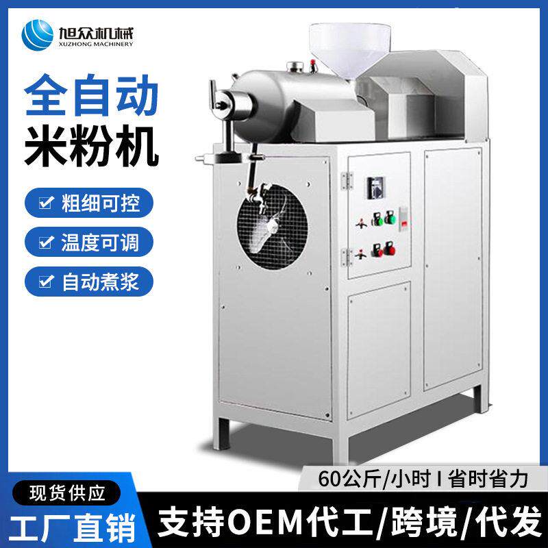 SZ-30型不锈钢米粉机全自动商用 米粉生产线设备定 制粉丝机器