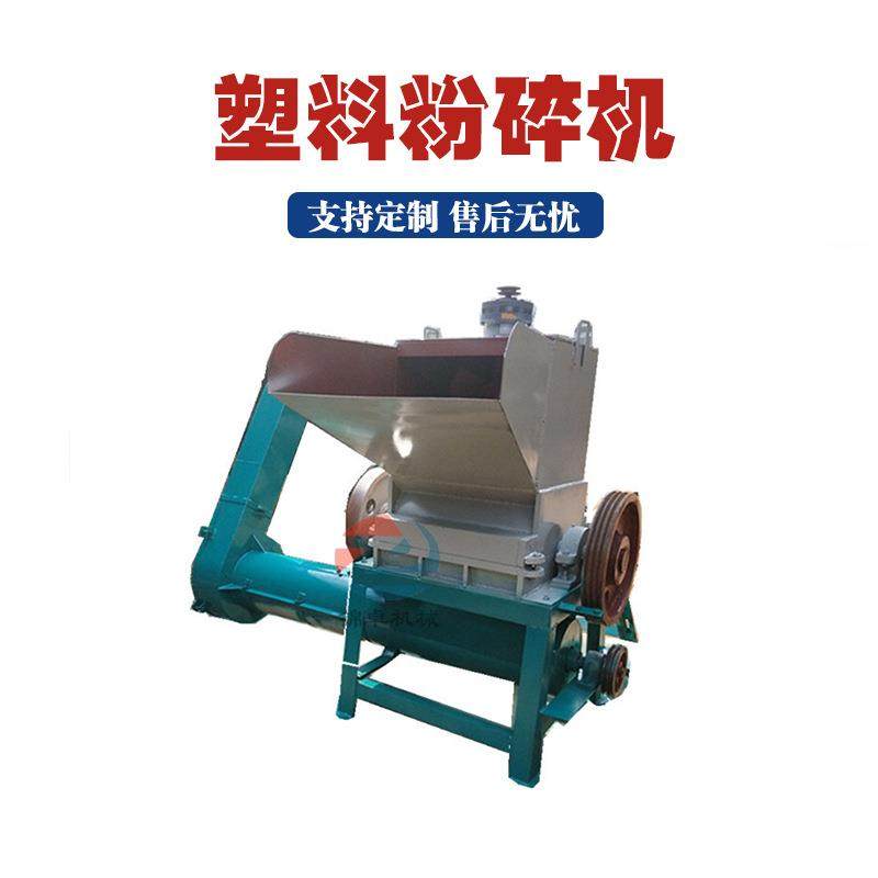 多用途塑料粉碎机塑料托盘果蔬筐电瓶壳破碎机吨包袋蛇皮袋粉碎机,机械设备,粉碎机,淘宝优惠券,粉丝福利购,淘宝优惠卷