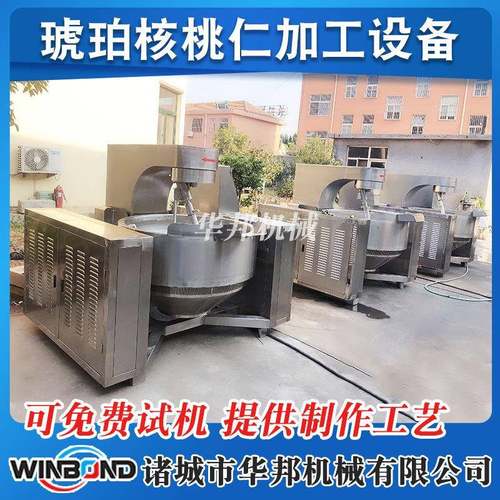 大型炒锅倾斜式搅拌行星炒锅全自动电加热琥珀核桃仁搅拌炒锅