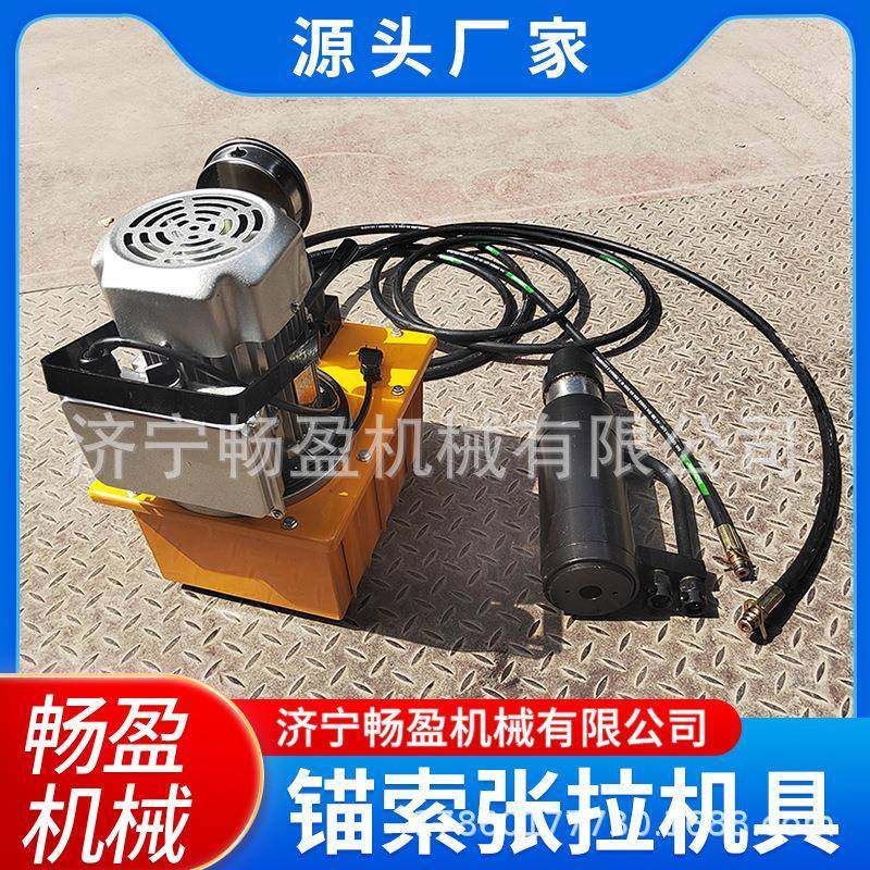 矿用锚索张拉机具MQ18气动MSI5手动电动22退锚器千斤顶杆拉力器
