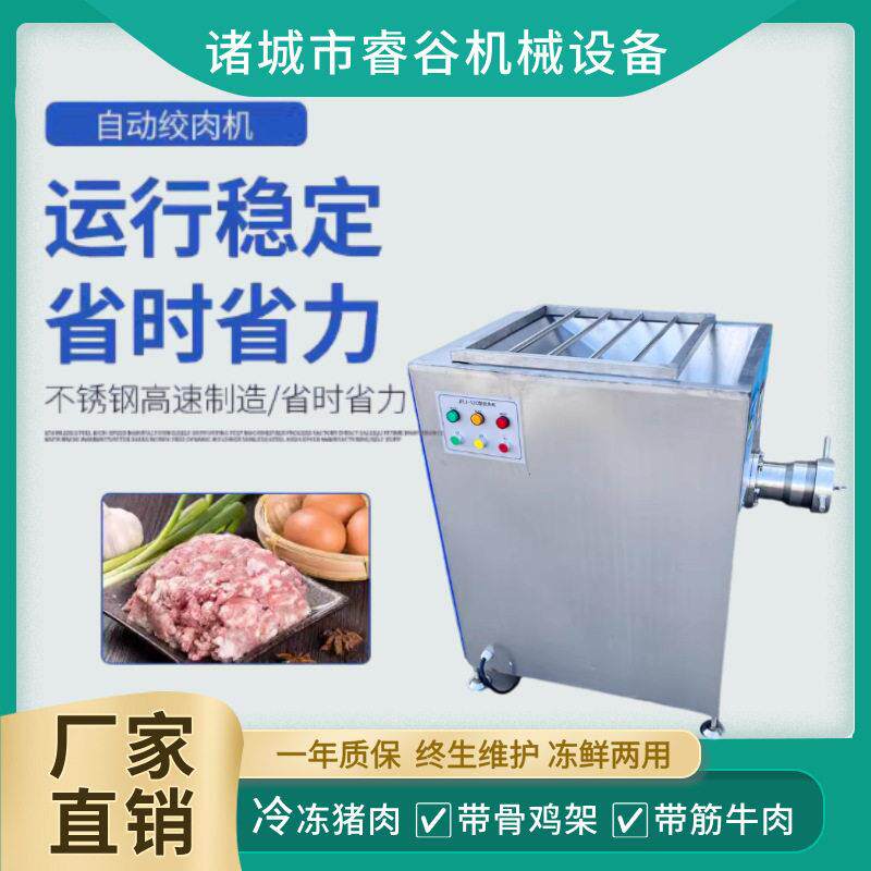 新款304不锈钢冻肉鲜肉大型商用绞肉机大型绞肉机肉丸子打浆绞肉