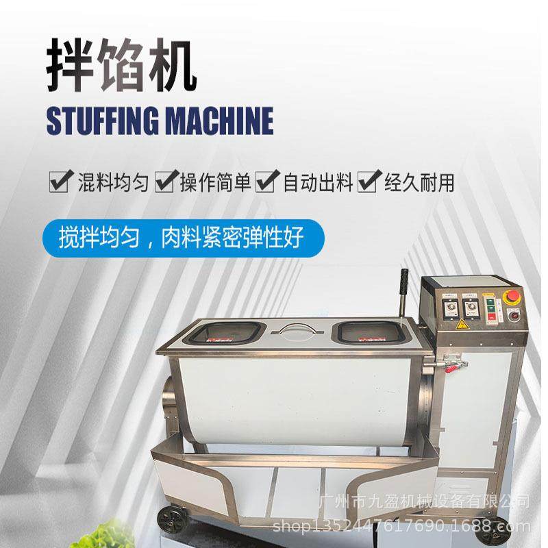 全自动单轴混合搅拌机变频调速肉馅包子馅机大型香肠菜馅拌馅机,清洗/食品/商业设备,肉制品加工设备,淘宝优惠券,粉丝福利购,淘宝优惠卷