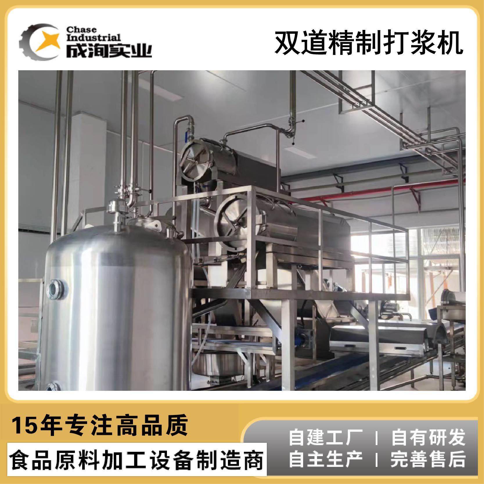 【芒果打浆机】工业双道打浆机 黑莓 芒果 番茄速精制打浆机