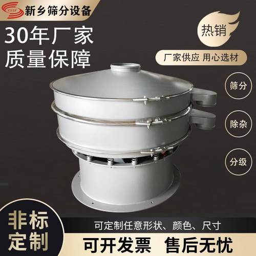 1-5层可选超声波旋振筛除尘颜料旋振筛厂家除尘颜料过滤筛高效省