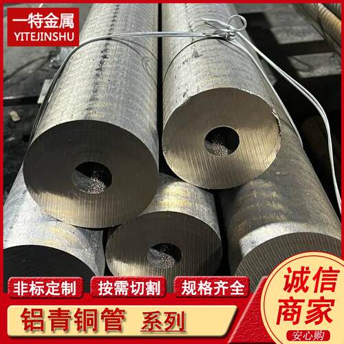 供应C601 QAL11-6-6 C63000铝青铜管 空心铜棒 铜套加工 规格全