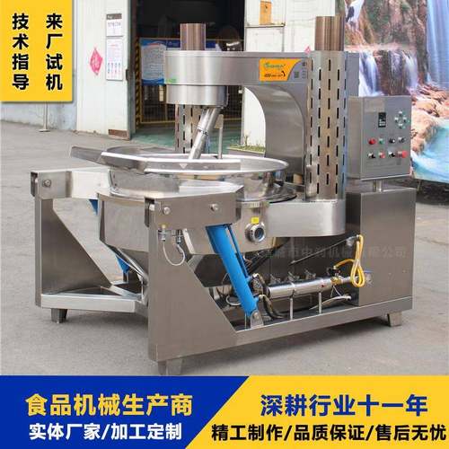 半成品炒菜加工设备梅干菜炒锅电磁加热炒菜机