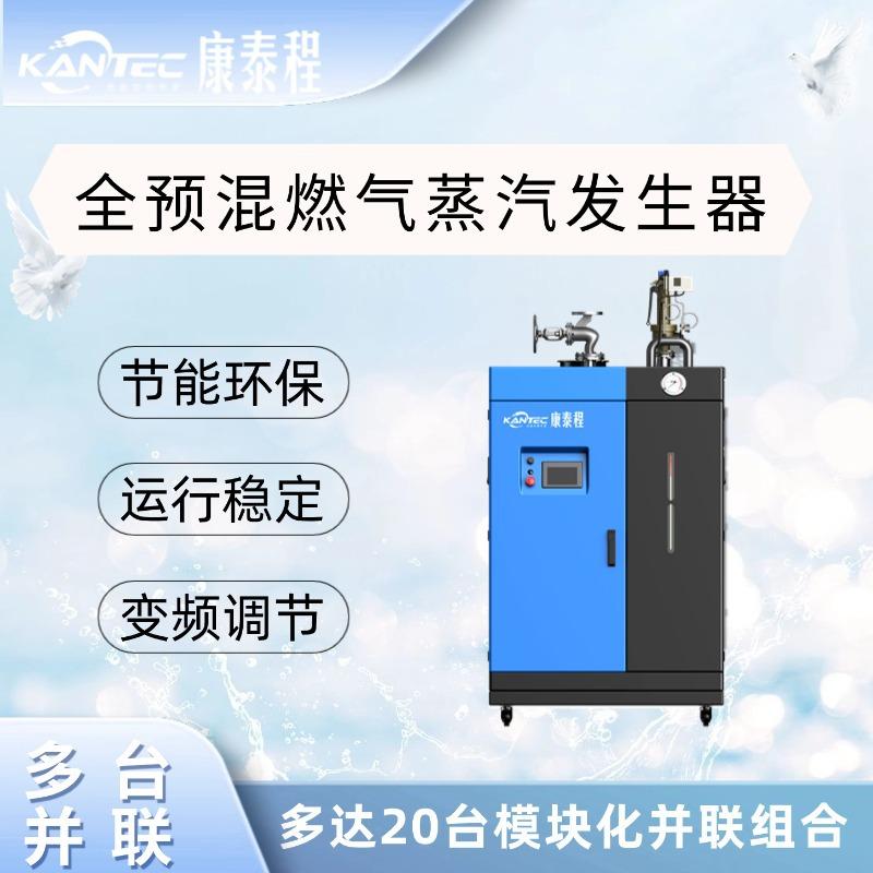 蒸气锅炉养殖场配套设备饲料加工消毒杀菌冷凝技术燃气蒸汽发生器