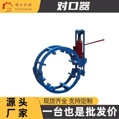 管道外焊接对口器千斤顶对口器 双边顶丝对口器
