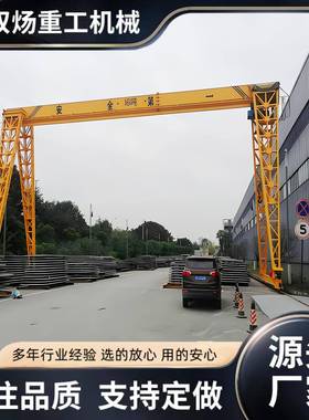 MH型16吨龙门吊厂家室内外无线遥控门式起重机16吨2吨电动龙门吊