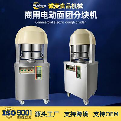 面团分割机 36等份面团分块机Commercial electric dough divider