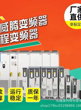 变频器GD880系列工程传动变频器45kw55kw厂家直供