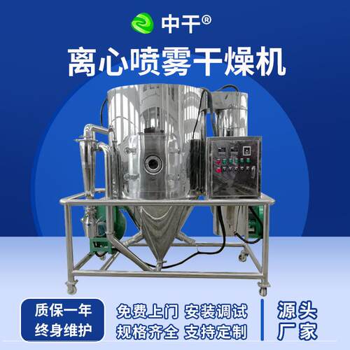 大型离心喷雾干燥机 有机染料中间体喷雾塔干燥机 化工原料干燥塔