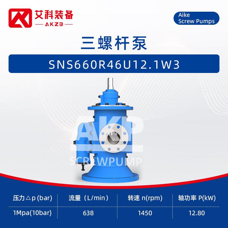 润滑油泵SNS660R46U12.1W3立式三螺杆泵船用泵