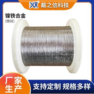 镍铁微丝Ni50Fe50磁导航系统中的磁通门传感器用金属细丝线0.015