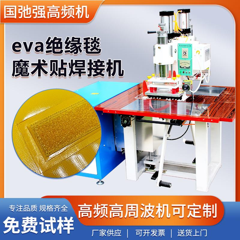 双头气压高频塑料热合机PVC魔术贴高周波熔接机tpu/eva塑胶焊接机