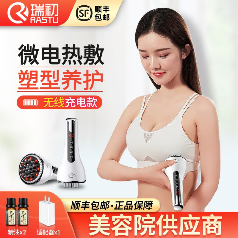 胸部按摩仪器乳房按摩疏通器乳腺产后母乳期肿胀痛增生养护舒