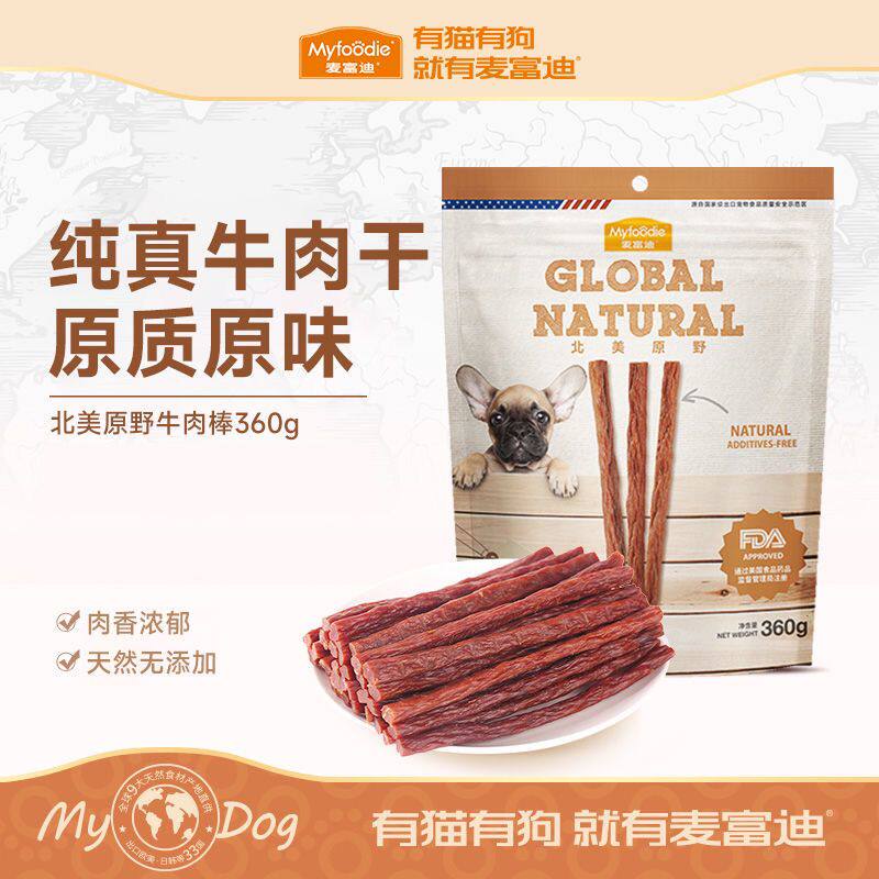 麦富迪牛肉棒360g泰迪狗零食牛肉粒磨牙训狗零食幼犬狗狗零食冻干
