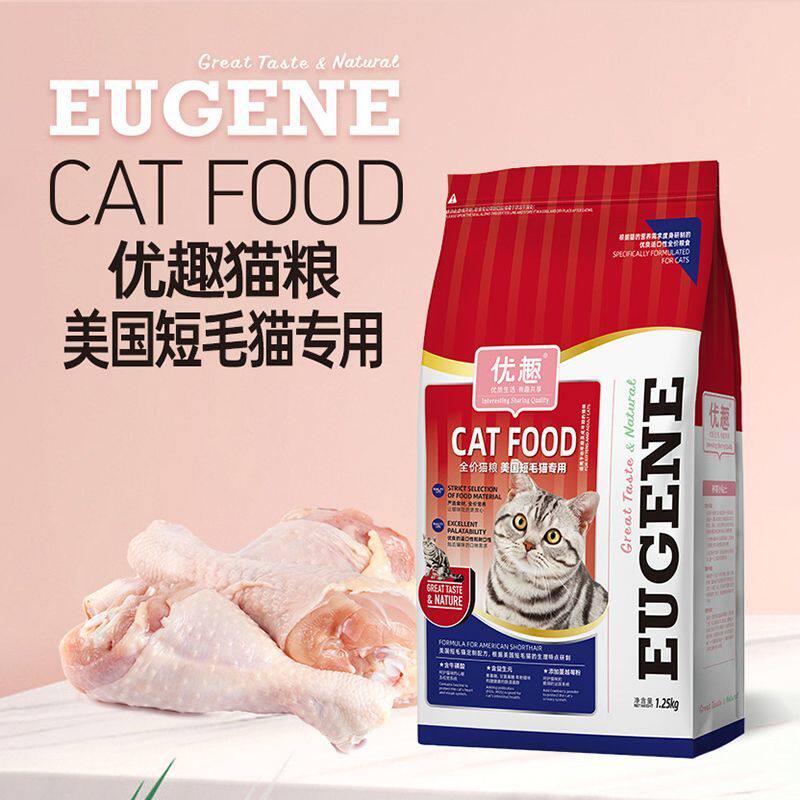 优趣全价猫粮美国短毛猫猫粮幼猫猫粮成猫猫粮1.25kg/包