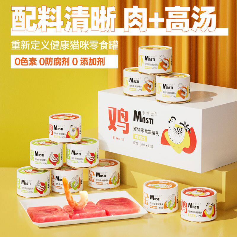 麦斯蒂补水零食猫罐头营养滋补宠物猫咪湿粮幼猫营养鸡丝汤罐24罐